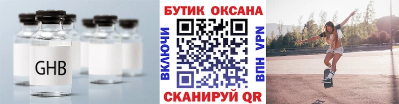 Бутират BDO 33% Инза
