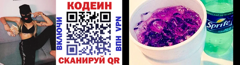 наркота  Инза  shop состав  Кодеиновый сироп Lean напиток Lean (лин) 
