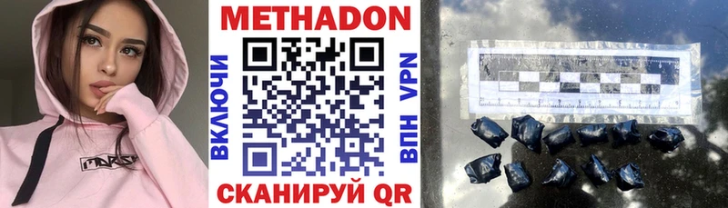 МЕТАДОН кристалл  продажа наркотиков  Инза 